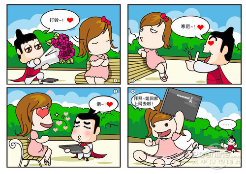 原来，她们才是主角漫画封面